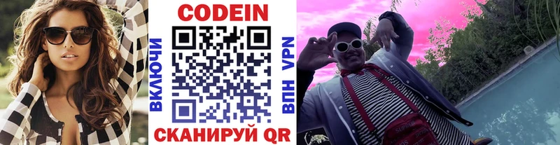 купить  цена  Камбарка  Кодеин Purple Drank 